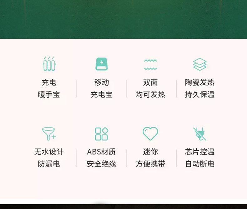 小奧智能暖手寶優(yōu)勢